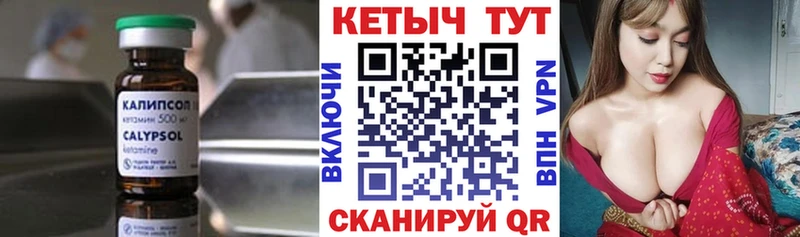 где можно купить   Кирово-Чепецк  КЕТАМИН VHQ 