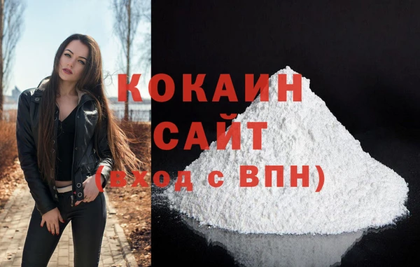 кокаин VHQ Новозыбков