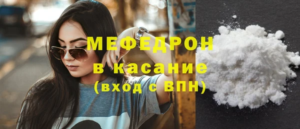 мяу мяу кристалл Кодинск